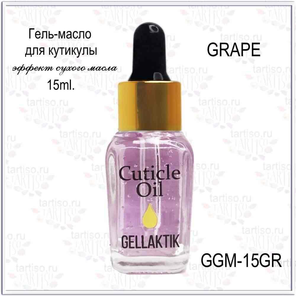 Гель-масло для кутикулы GELLAKTIK Grape, 15мл (эффект сухого масла) - фото 1 - id-p155846272