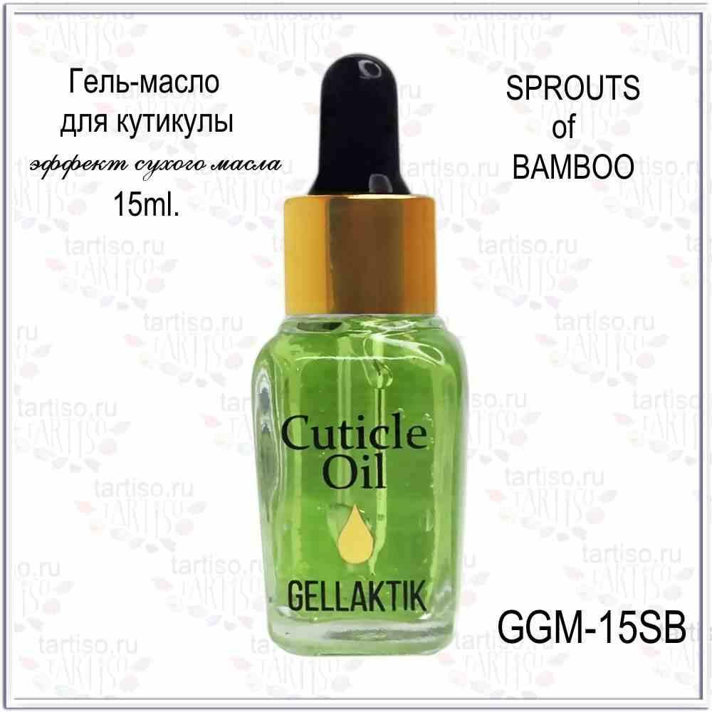 Гель-масло для кутикулы GELLAKTIK Sprouts of Bamboo, 15мл (эффект сухого масла) - фото 1 - id-p155846273
