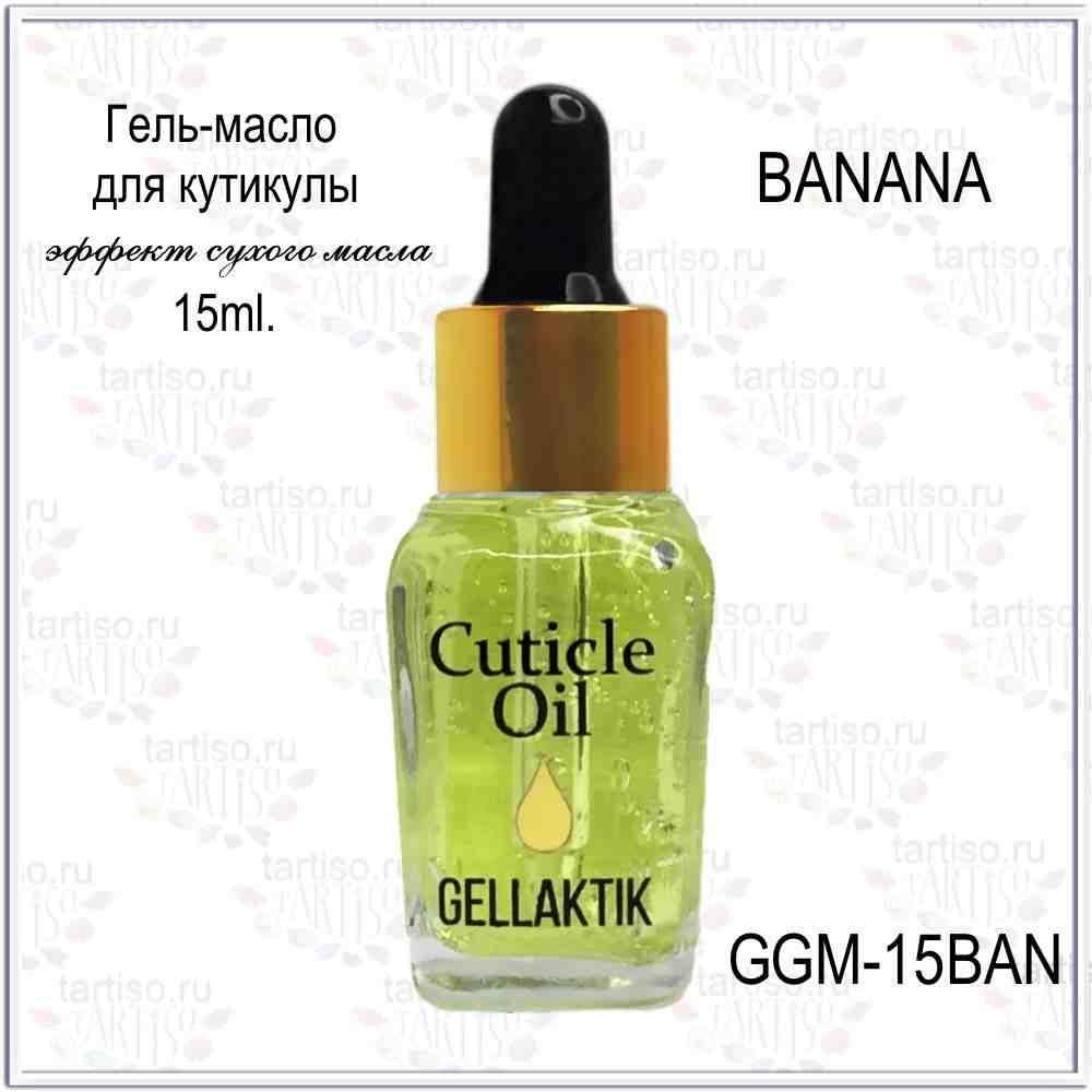 Гель-масло для кутикулы GELLAKTIK Banana, 15мл (эффект сухого масла) - фото 1 - id-p155846275