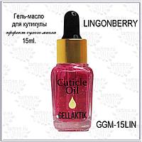 Гель-масло для кутикулы GELLAKTIK Lingonberry, 15мл (эффект сухого масла)