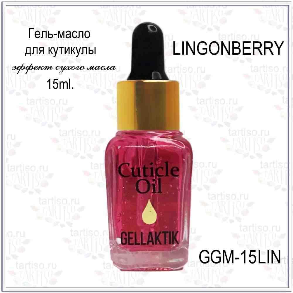 Гель-масло для кутикулы GELLAKTIK Lingonberry, 15мл (эффект сухого масла) - фото 1 - id-p155846277