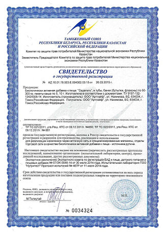 Седагель 30 саше, фото 2