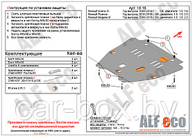 Защита двигателя Renault Fluenсe