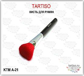 Кисть TARTISO скошенная для румян KTM-A-21
