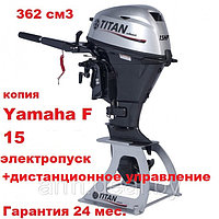 Лодочный мотор TITAN FTP15AWHS 15 л.с., четырехтактный (362 см3), YAMAHA F20