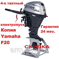 Лодочный мотор TITAN FTP20AWRS 20 л.с. четырехтактный (электростартер), YAMAHA F20