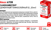 Самонивелир купить в Витебске