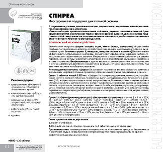 Спиреа, фото 2
