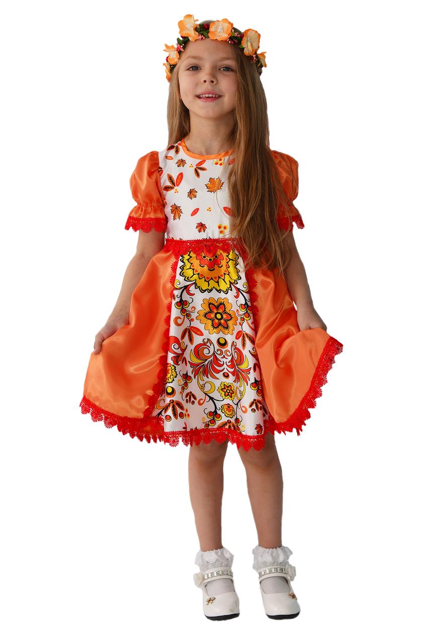 Детский карнавальный костюм Осень Пуговка 1035 к-18
