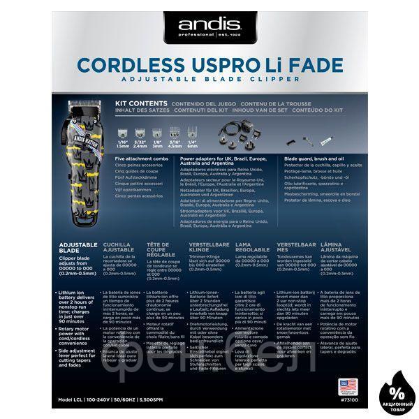 Машинка Andis Cordless Uspro Li Fade Nation Crown 73100 - фото 4 - id-p156095613