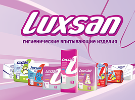 Гигиенические изделия LUXSAN