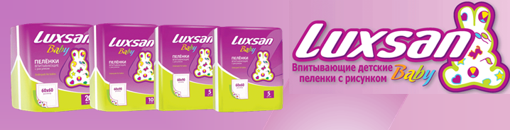 Пеленки LUXSAN Baby "Premium" 60х60 1 шт.