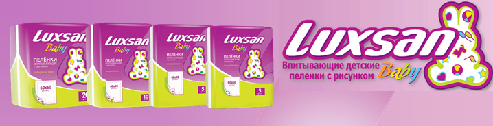 Пеленки LUXSAN Baby "Premium" 60х60 1 шт. - фото 1 - id-p14293662