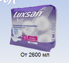 Подгузники для взрослых дышащие, р-р XL, № 30 - фото 1 - id-p14296291