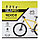 SILAPRO Чехол для велосипеда, PEVA (210 х 100 см), фото 3