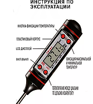 Кулинарный термометр, фото 3