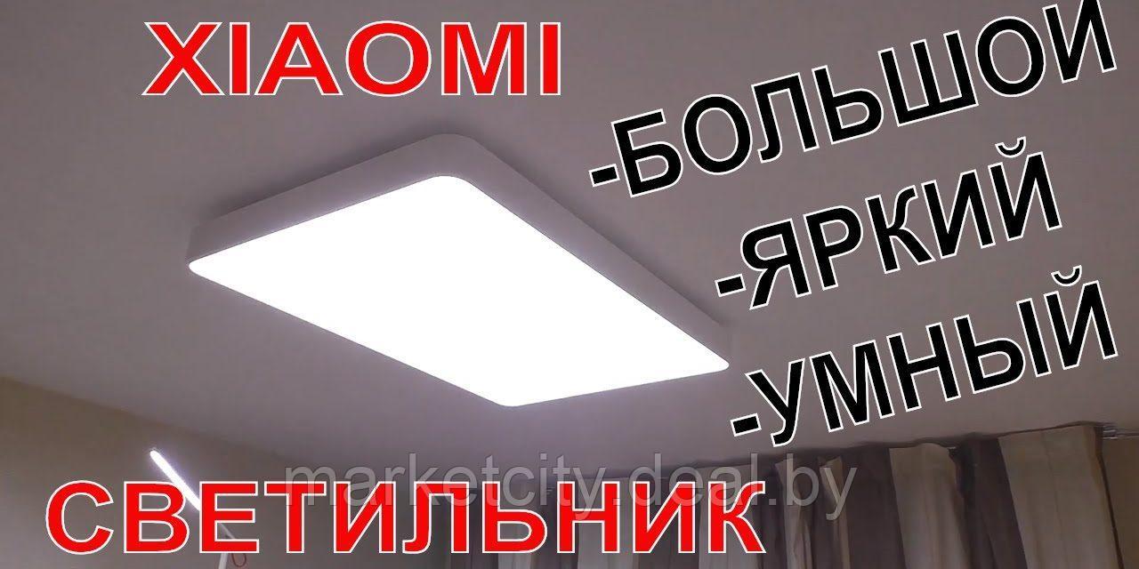 Потолочная лампа Xiaomi Yeelight Meteorite LED Ceiling Lamp Pro (YLXD08YL) 960х640 мм. - фото 1 - id-p156124776