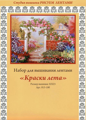 013-100 "Краски лета", фото 2