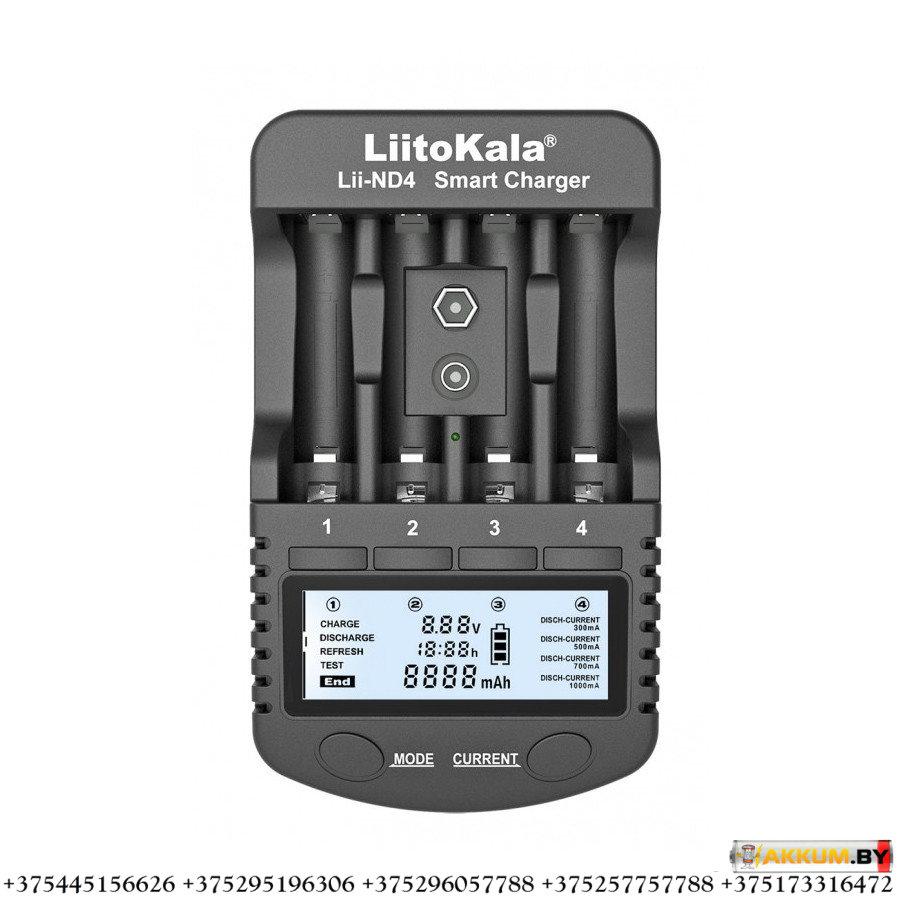 Зарядное устройство LiitoKala Lii-ND4 - фото 4 - id-p156127501
