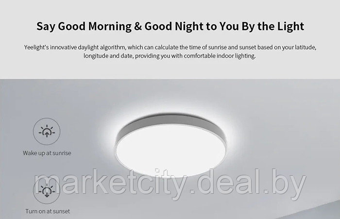 Потолочная лампа Xiaomi Yeelight LED Ceiling Lamp 450 mm 50W (C2001C450) - фото 6 - id-p156128553