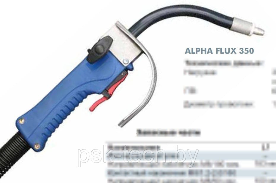 Укомплектованная горелка ALPHA FLUX 350 KZ-2 cтандартного соединения 4(5)м № 013.D161 - фото 1 - id-p156134410