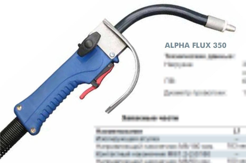 Укомплектованная горелка ALPHA FLUX 350 LN cтандартного соединения 4(5)м № 013.D153