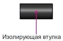 Изолирующая втулка ALPHA FLUX 350    № 013.D155