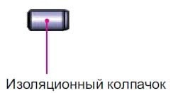 Изоляционный колпачок ALPHA FLUX 350 № 140.D126