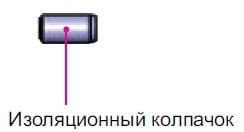 Изоляционный колпачок  ALPHA FLUX 350  № 140.D126