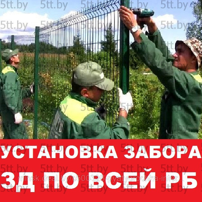 Установка 3Д забора под ключ