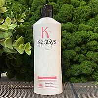 Восстанавливающий шампунь для поврежденных волос KERASYS Hair Clinic System Damage Care Repairing Shampoo