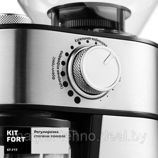 Электрическая кофемолка Kitfort KT-717 - фото 2 - id-p156140520