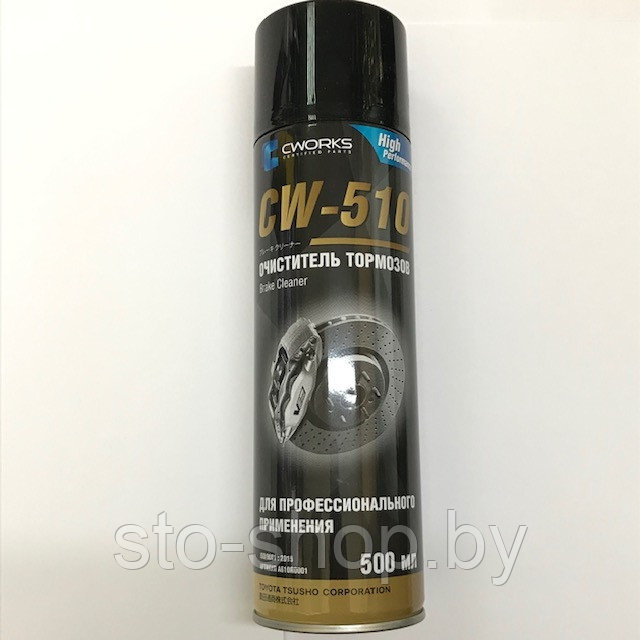 Очиститель тормозов и деталей 500мл CWORKS CW-510 Brake Cleaner - фото 1 - id-p156140427