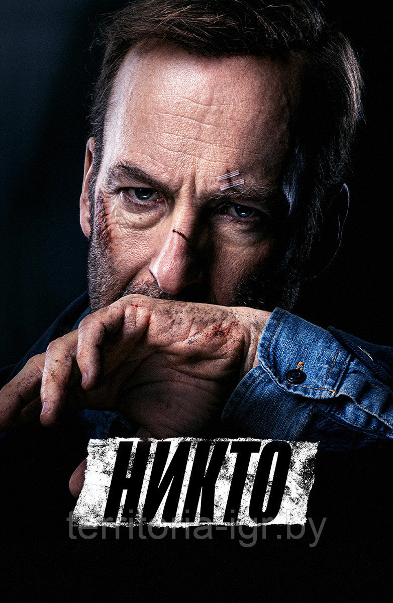 Никто (DVD Видео-фильм)