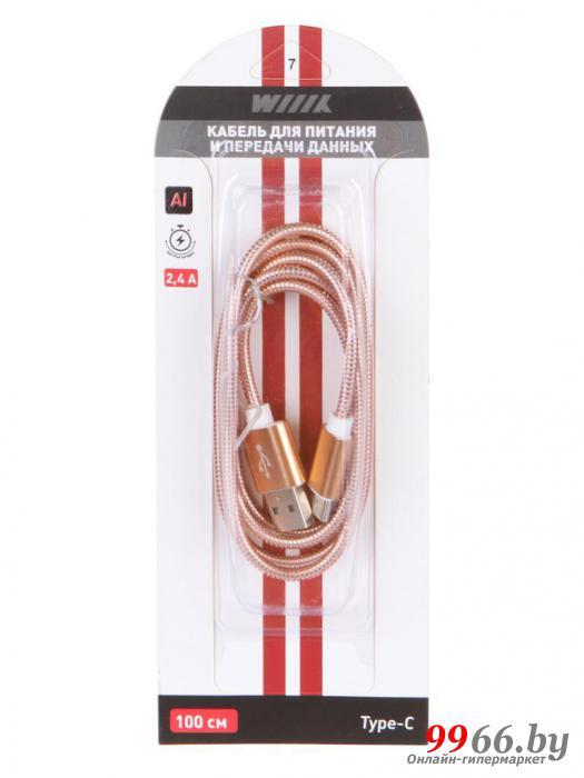 Аксессуар WIIIX USB - Type-C 1m Pink CB520-UTC-10PK