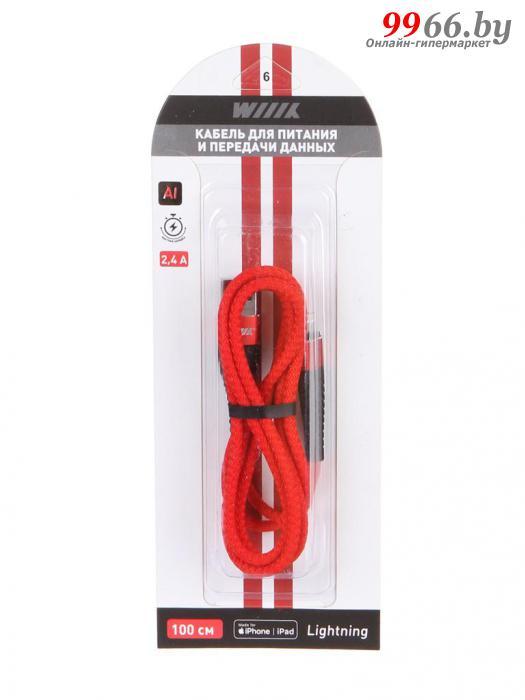 Аксессуар WIIIX USB - Lightning 1m Red CB725-U8-10R