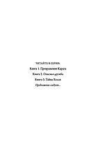 Дети леса: Тайна Холли (#3), фото 2