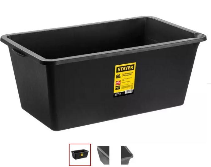 Кювета STAYER "MASTER" строительная пластмассовая, 41x71x29см(ШхДхГ), 60л