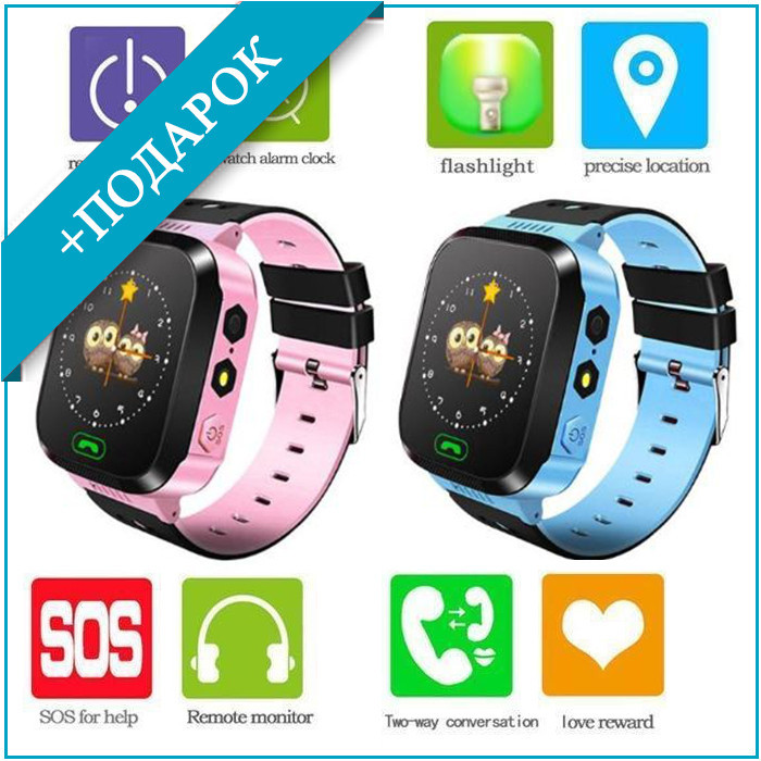 Детские GPS часы (умные часы) Smart Baby Watch Q528