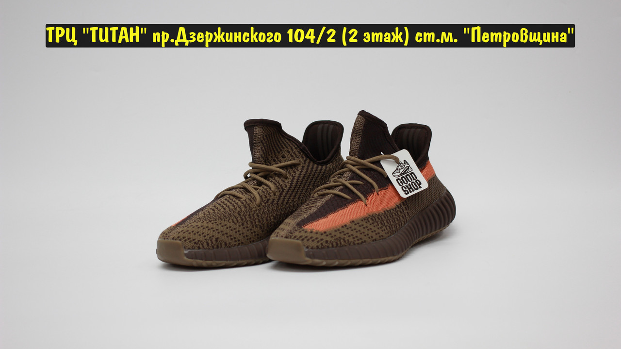 Кроссовки Adidas Yeezy Boost 350 V2 Brown Orange - фото 2 - id-p156222898