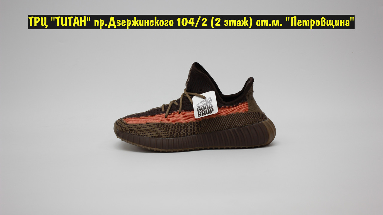 Кроссовки Adidas Yeezy Boost 350 V2 Brown Orange - фото 3 - id-p156222898