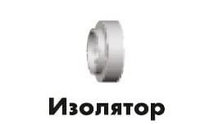 Изолятор (10 шт) ABITIG GRIP (9) 20 № 701.0055 /598882