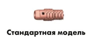 Корпус цанги (10 шт) стандартный 1,2 мм ABITIG GRIP (9) 20 № 701.0279 - фото 1 - id-p156227533