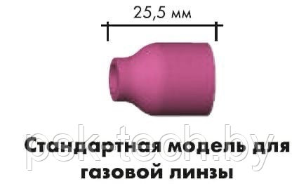 Газовое сопло керамическое (10 шт) стандартное для газовой линзы 8,0 мм ABITIG GRIP (9) 20 № 701.0318/53N59 - фото 1 - id-p156227595