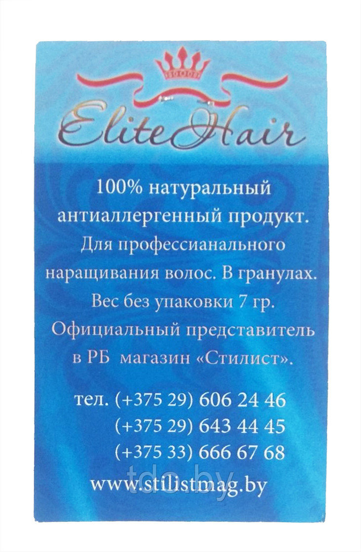 Кератин для наращивания волос 7 гр. в гранулах прозрачный - фото 3 - id-p153114954