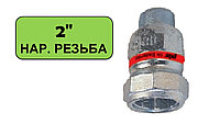 Обжимное соединение 59.7-63.6 мм. с наружной резьбой "Gebo Special" ("Гебо") из ковкого чугуна ( 2")