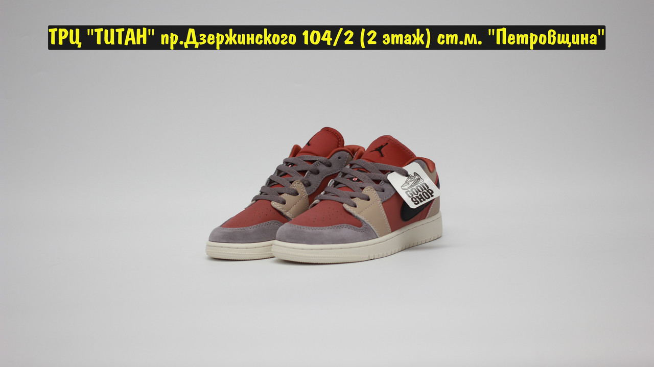 Кроссовки Air Jordan 1 Canyon Rust Low
