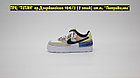 Nike Air Force 1 Shadow Photon Dust, фото 3