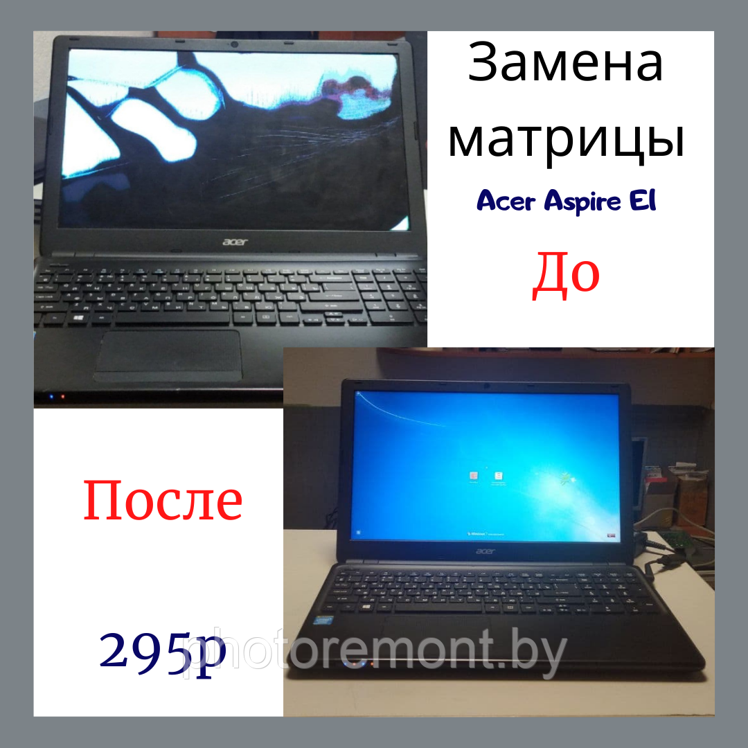 Ремонт или замена матрицы в ноутбуке