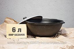 Чугунный узбекский казан  6 литра +Крышка +Шумовка